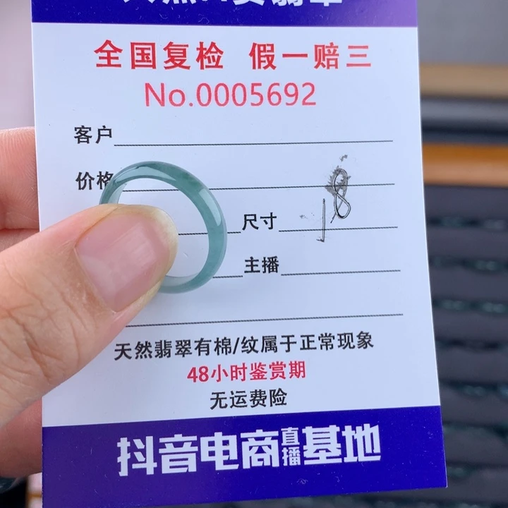未镶嵌戒圈翡翠000005692