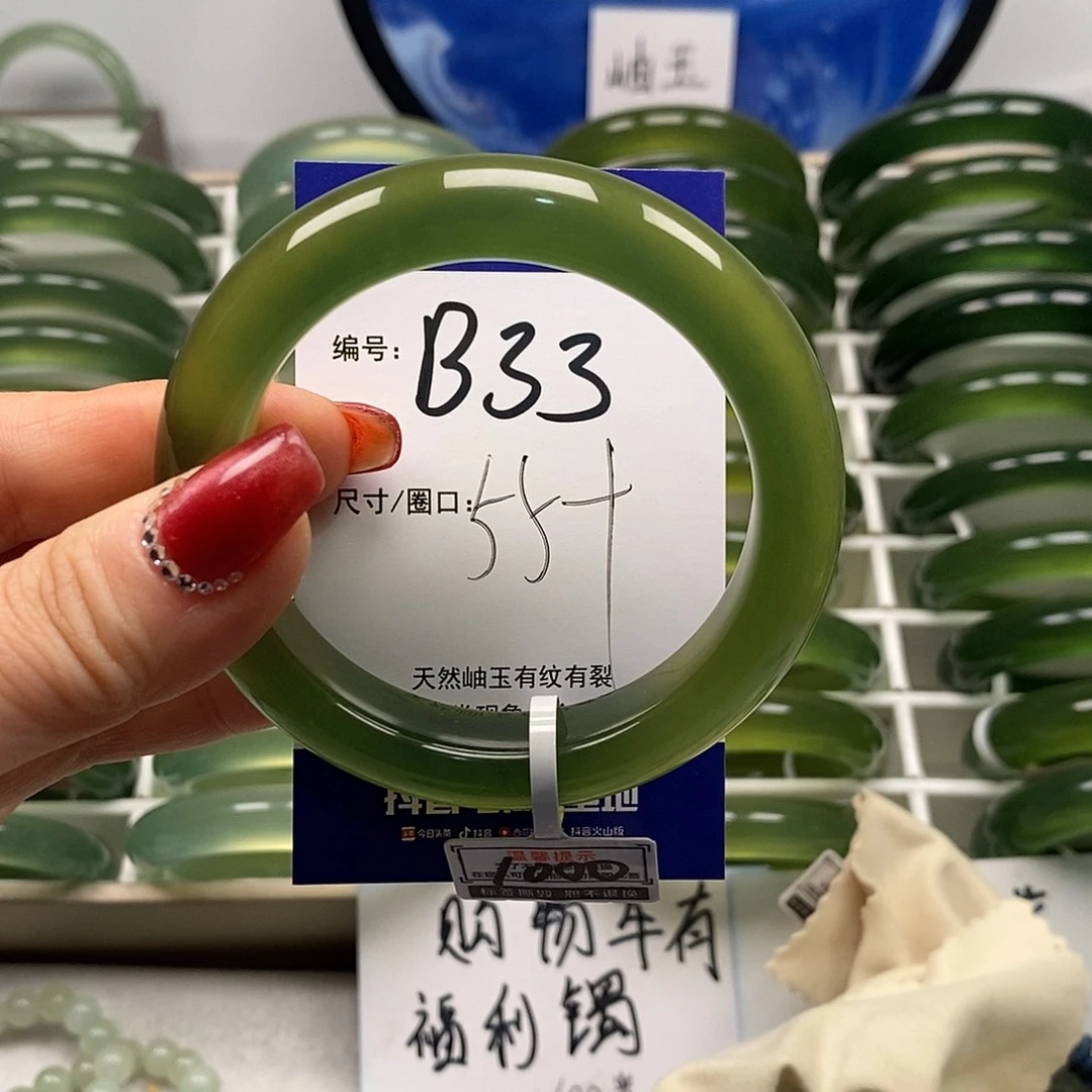 B***_蛇纹石玉未镶嵌手镯