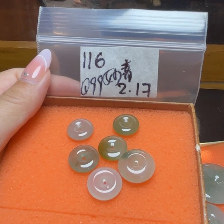 定制翡翠未镶嵌妙**海不