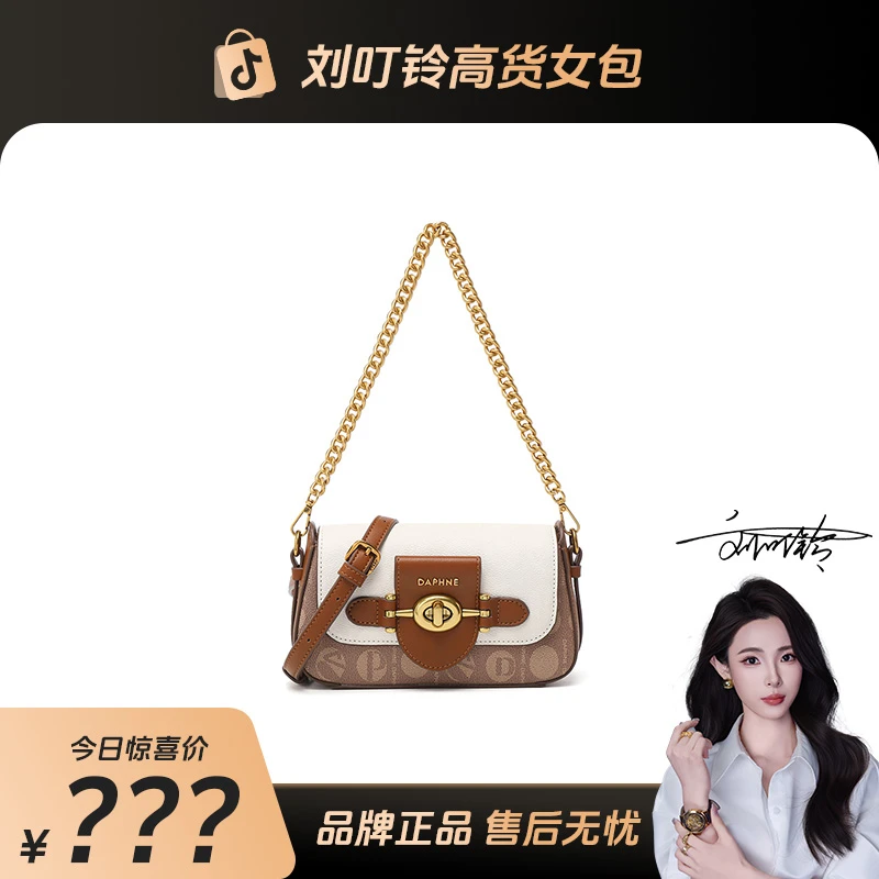 【刘叮铃专属】达芙妮Daphne小方包百搭单肩经典女士斜挎包10124