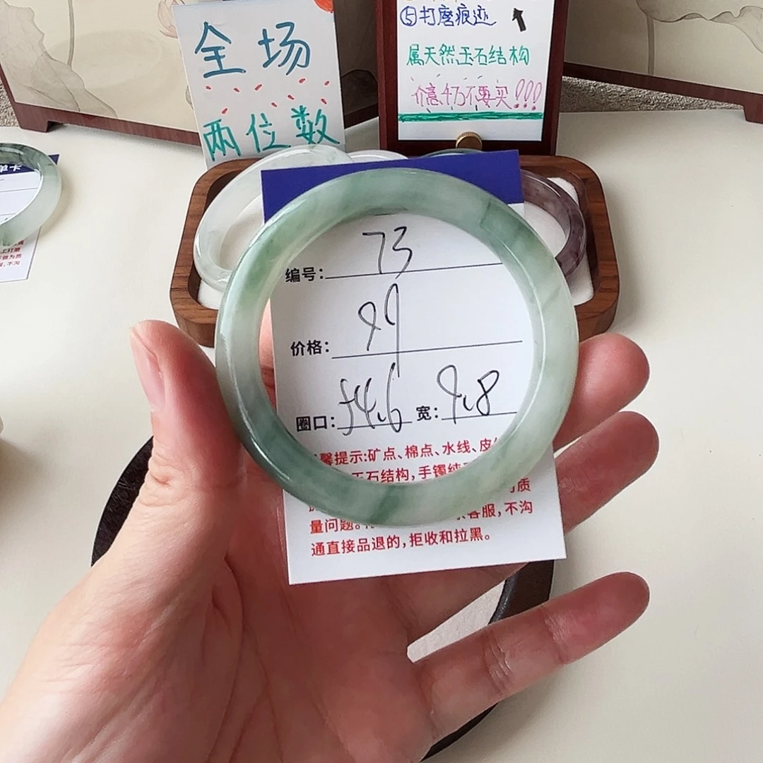 石英质玉未镶嵌手镯73-54.6