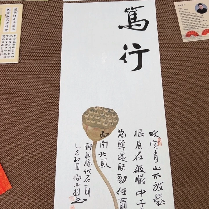 书法子墨艺术刘相玉书法作品