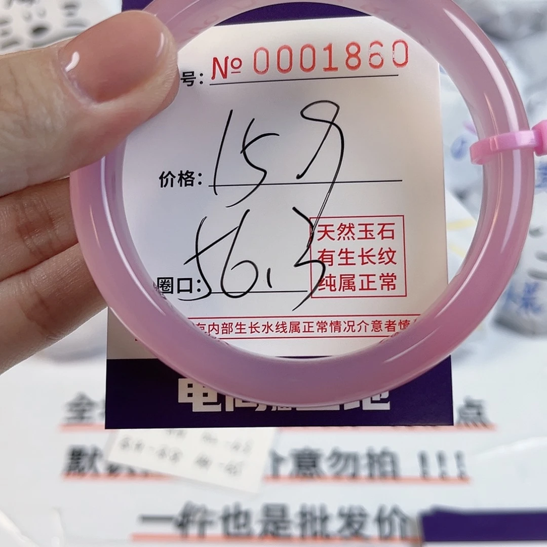 玛瑙/玉髓手镯未镶嵌1860
