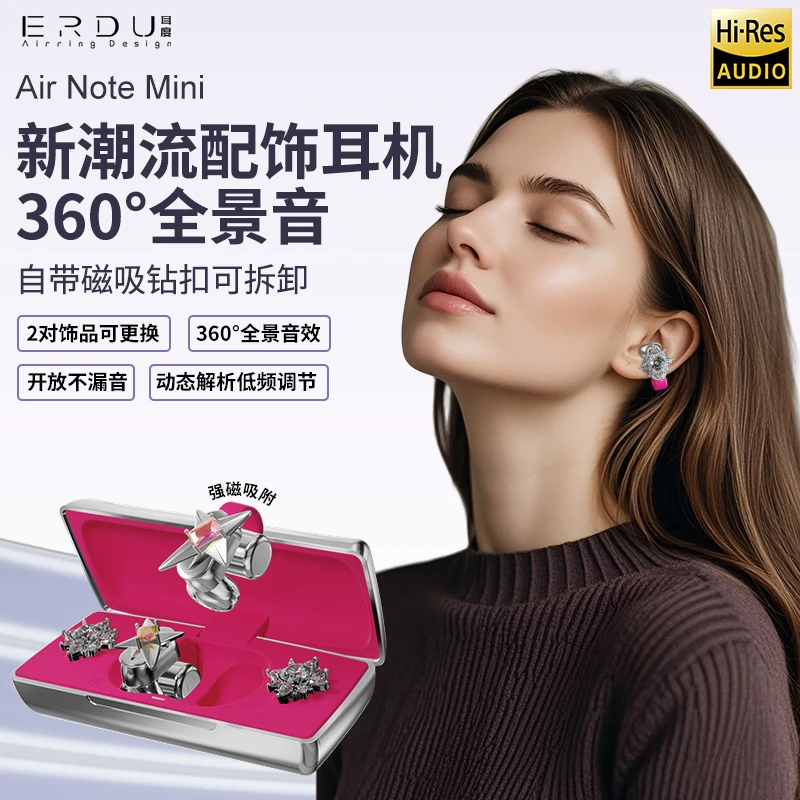 耳度ERDU蓝牙耳机耳夹式无线耳环饰品女生高颜值不入耳运动25新款