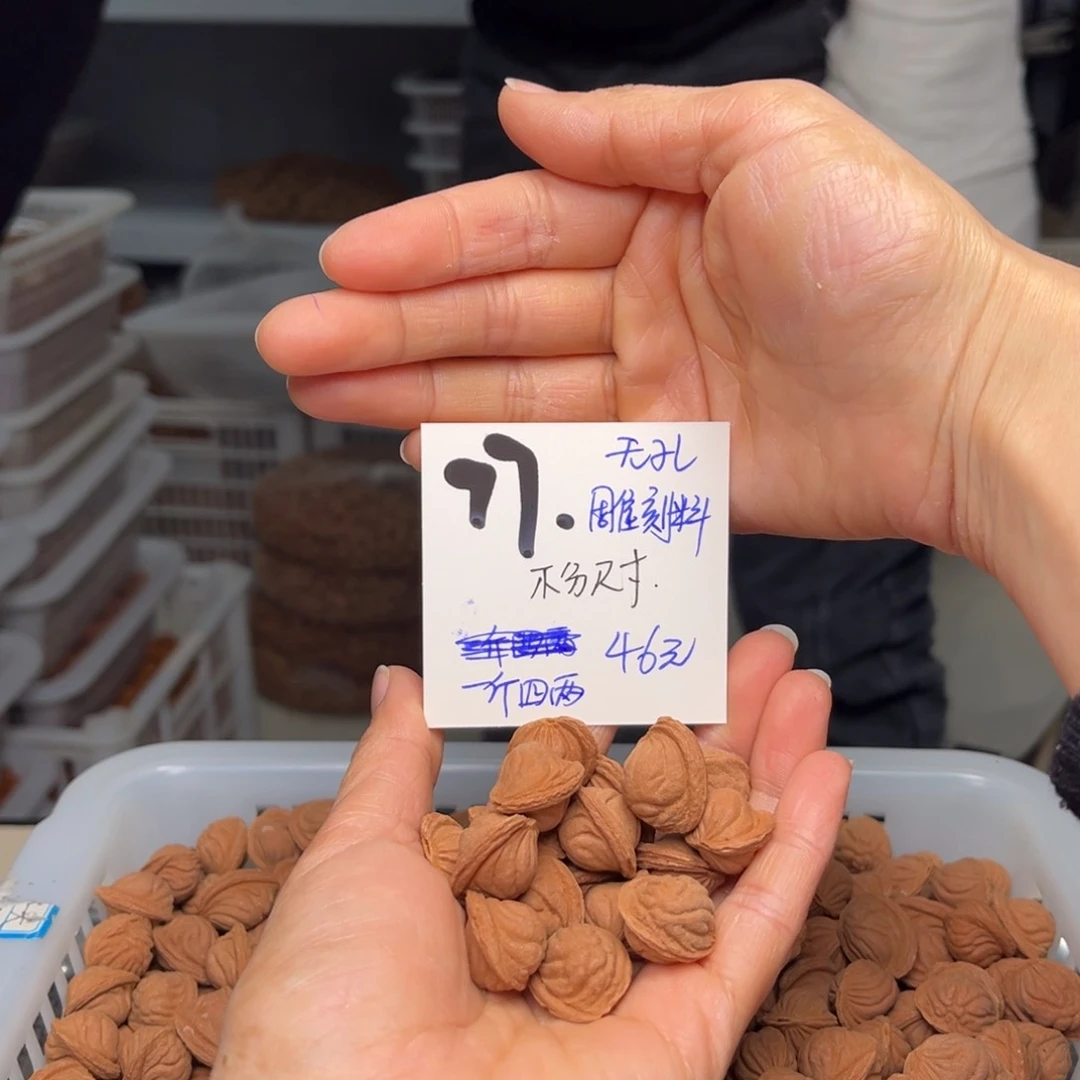 桃核吊坠乐*利一斤四两。不分尺寸