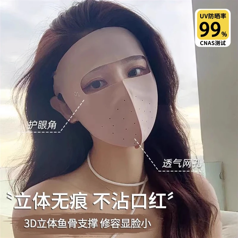 防晒面罩立体透气冰感全脸基尼防紫外线女高颜值夏季冰丝遮阳口罩