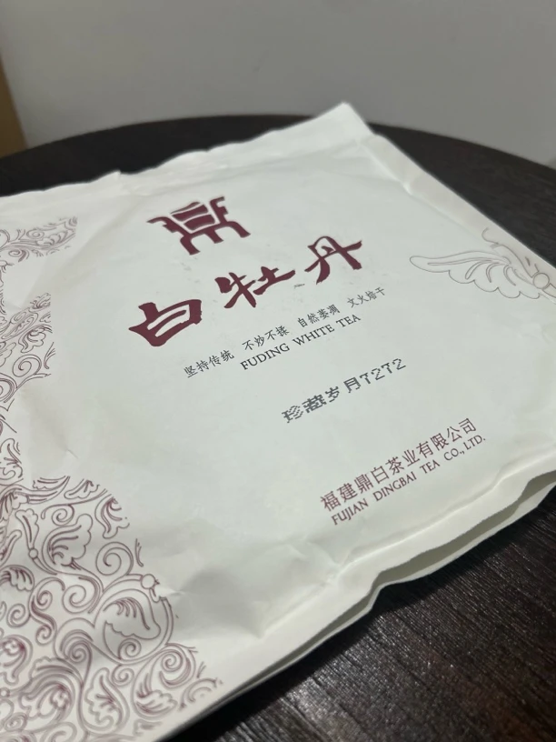 【貂蝉茶话馆】2014年7272牡丹饼 50克(拆开不退不换)