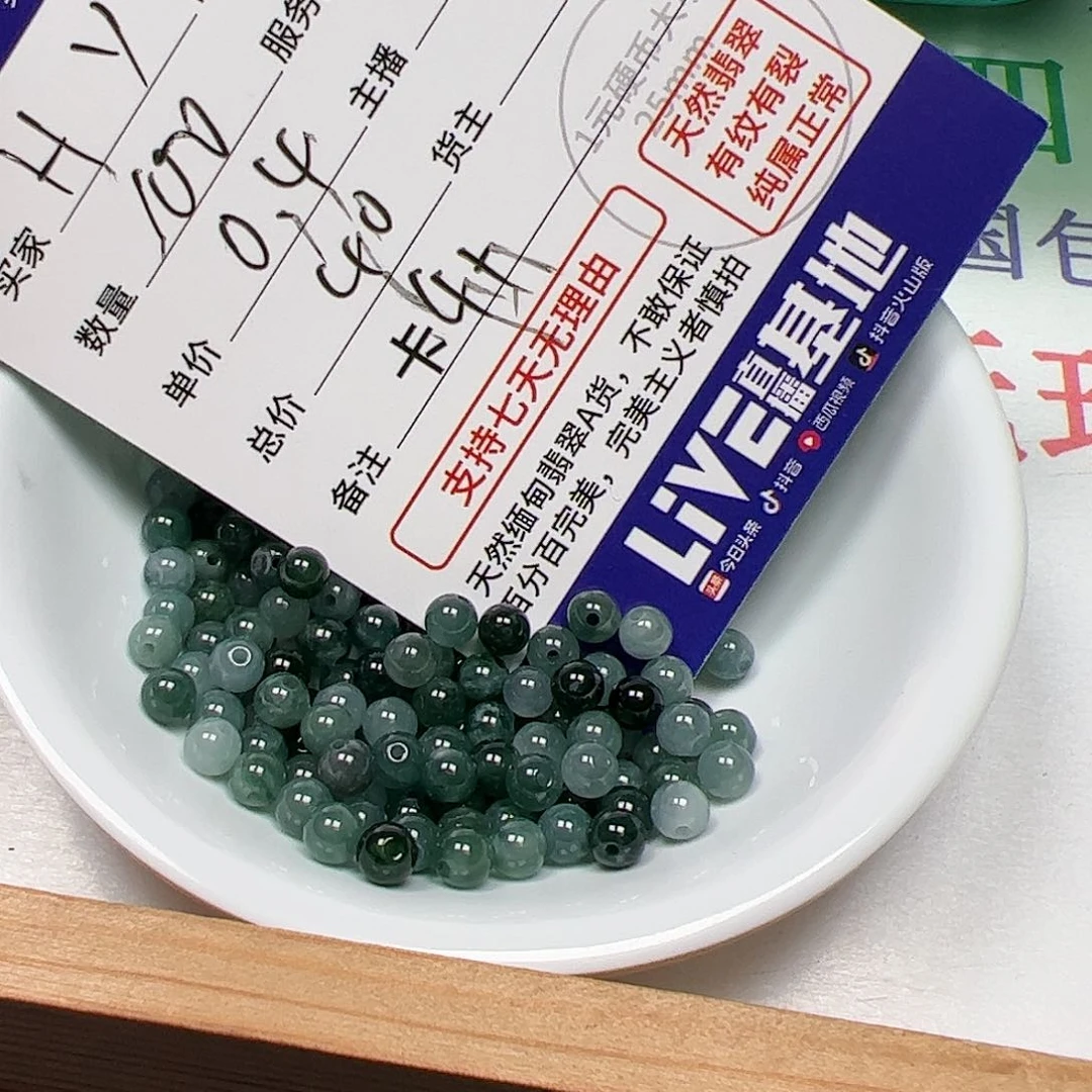 【闪购商品】翡翠手链未镶嵌H***y卡4+