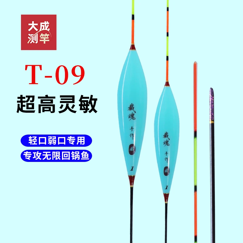 DP09枣核型冬季弱口轻口鲫鱼罗非回锅鱼专用