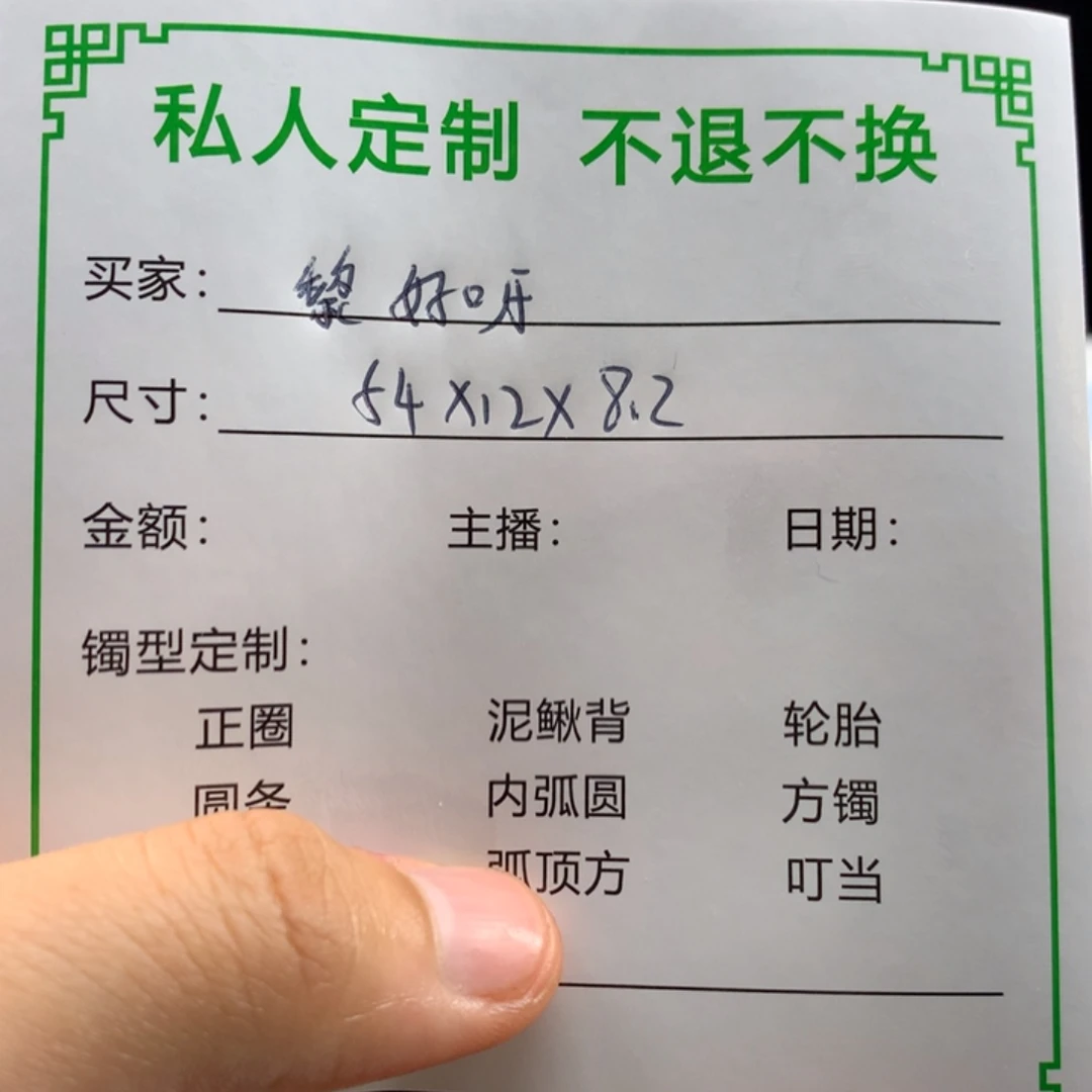 @****无非金属缅甸源头定制手镯52