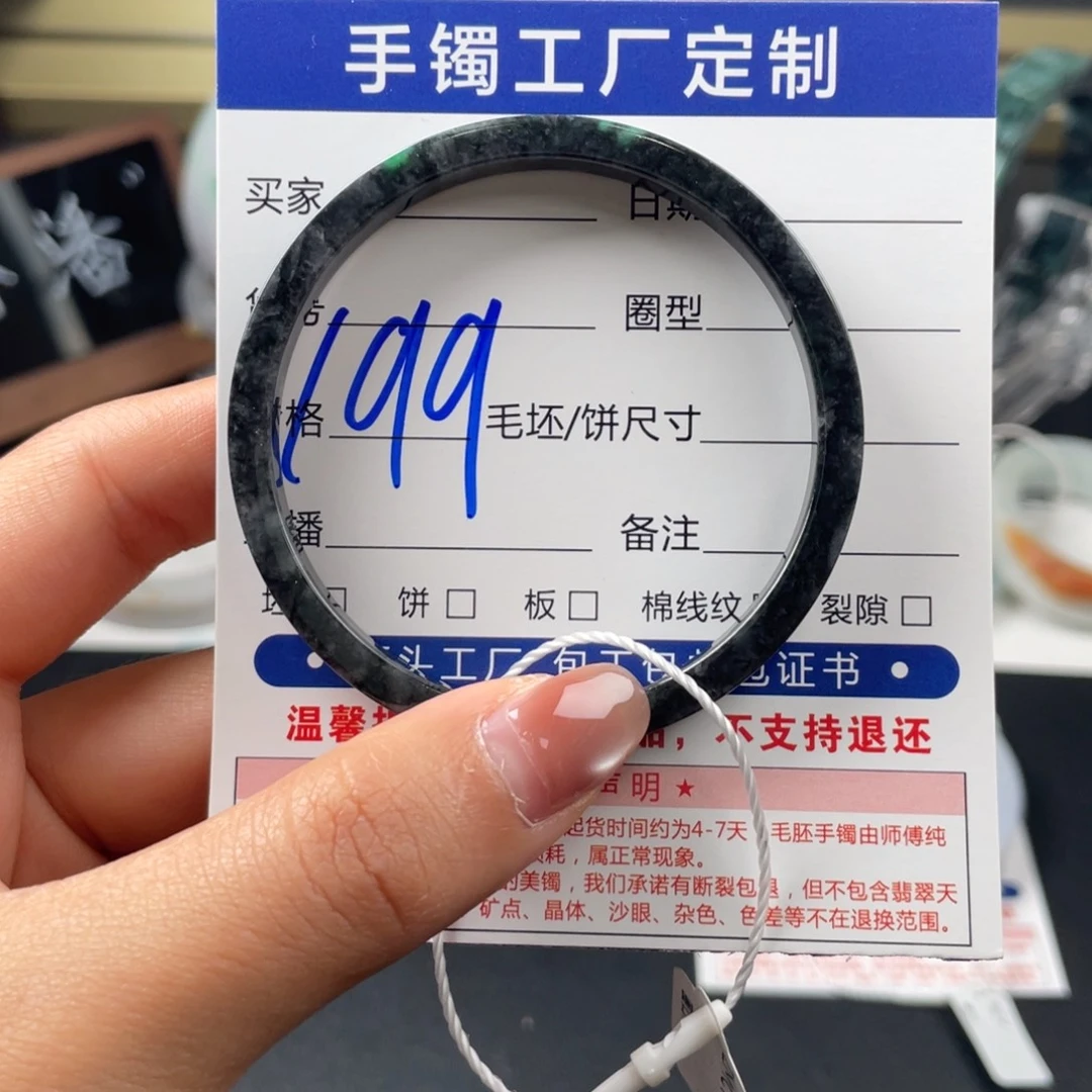 定制翡翠未镶嵌翡翠手镯基地质检