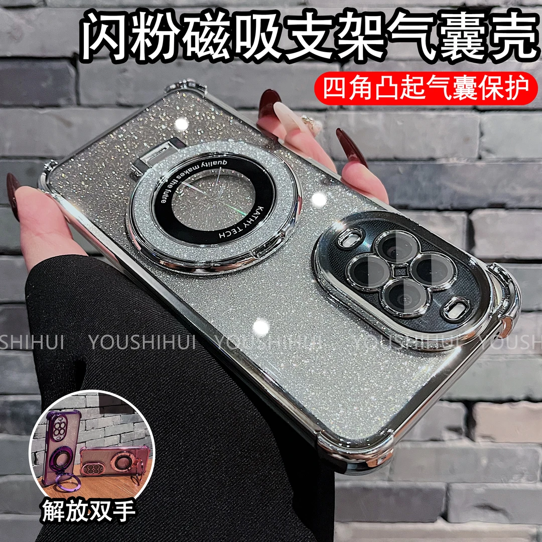 闪粉磁吸支架适用华为nova14活力版手机壳电镀气囊防摔全包保护