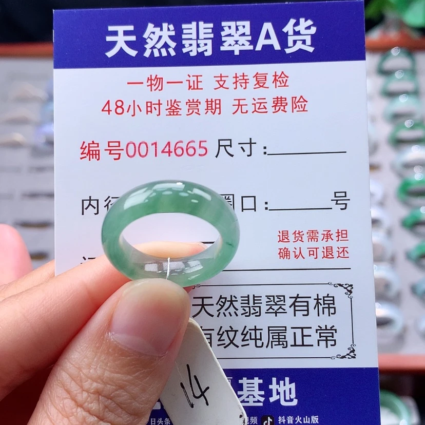 【闪购商品】未镶嵌戒指翡翠翡翠