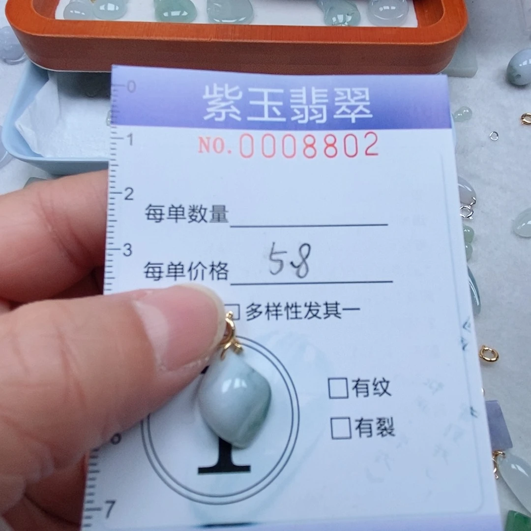 颈饰未镶嵌翡翠飘花随行