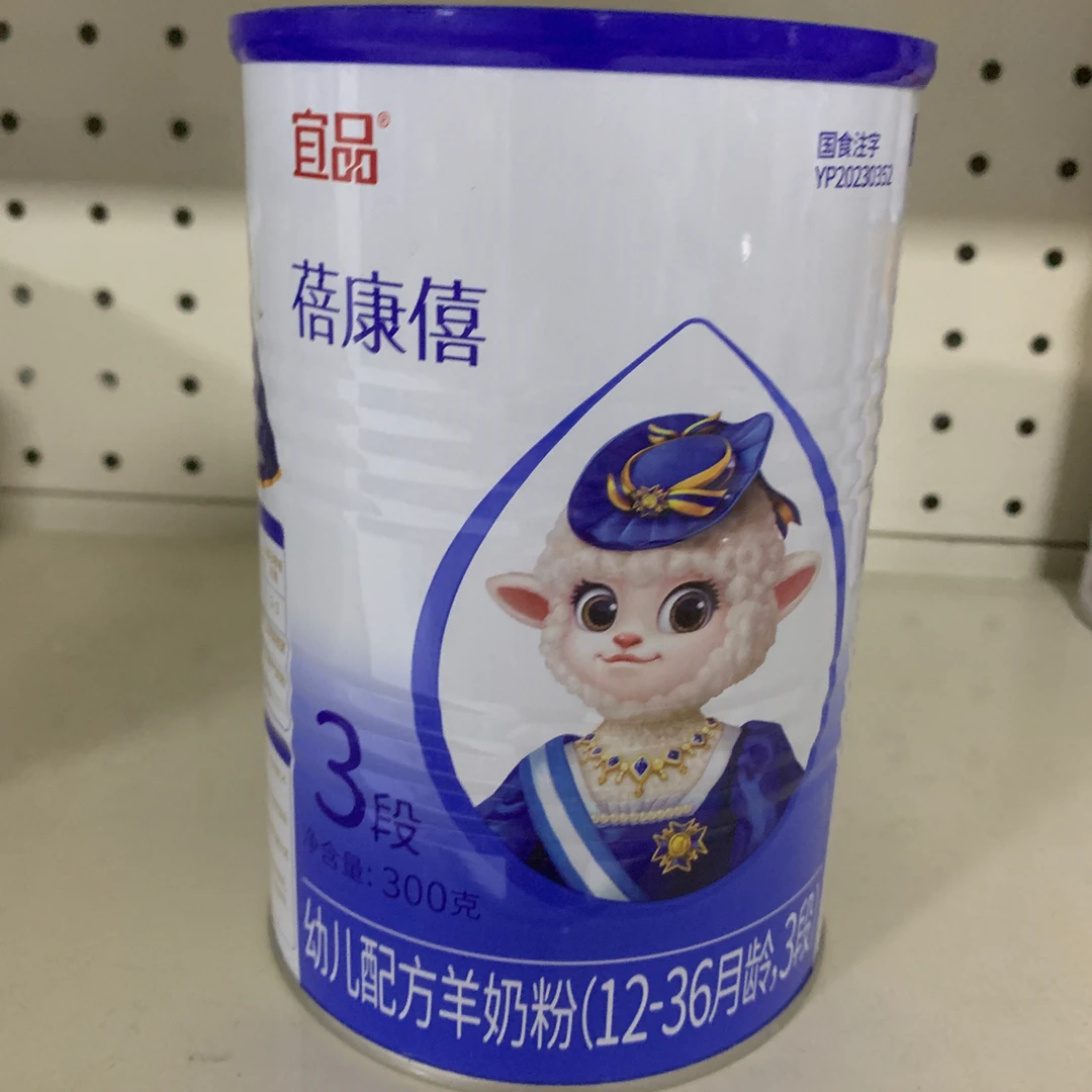 (蓓康僖系列)幼儿配方羊奶粉