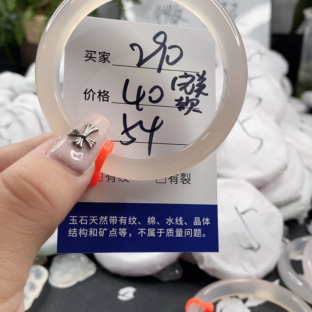玛瑙/玉髓手镯未镶嵌