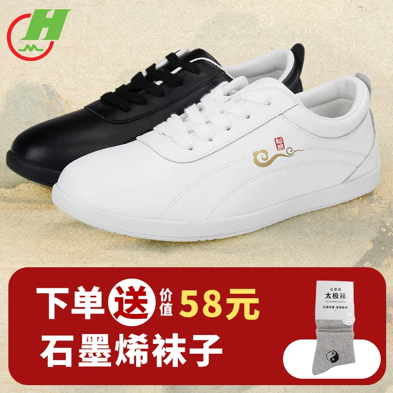 红棉八段锦太极鞋小白鞋站桩春秋新款四季款软牛皮牛筋底橡胶底
