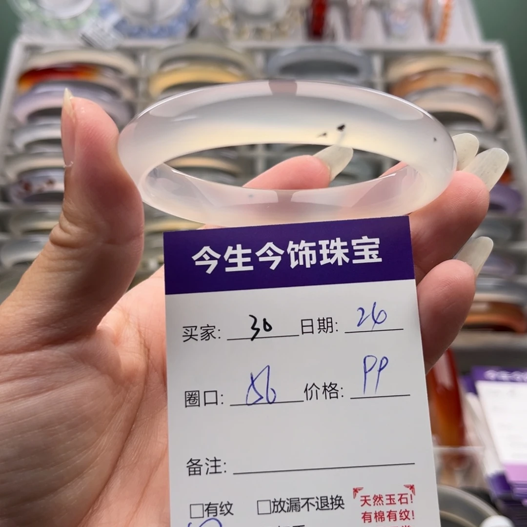 玛瑙/玉髓未镶嵌手镯30