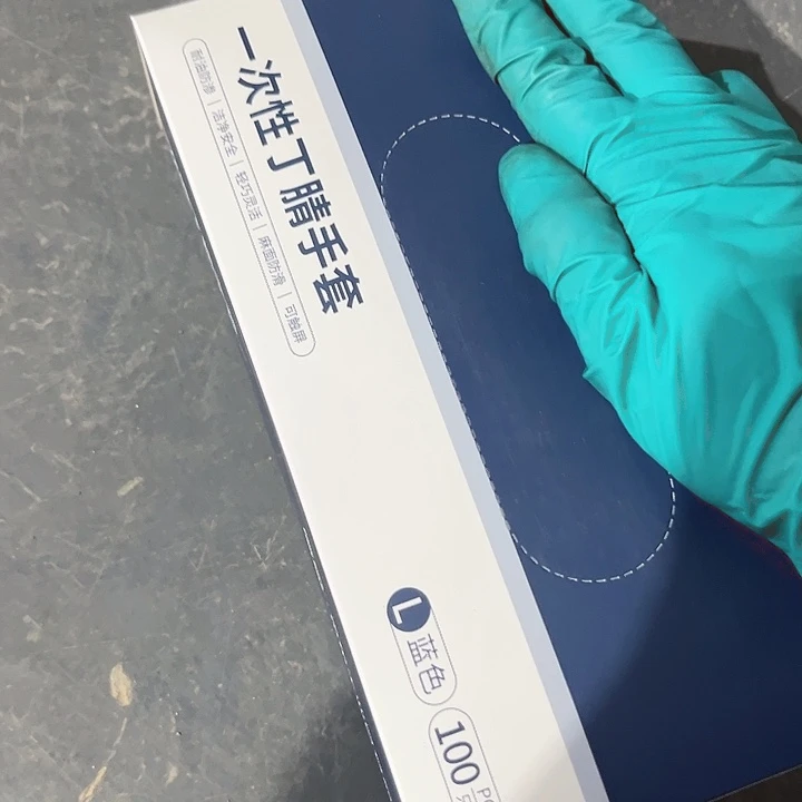 丁晴手套100只一盒