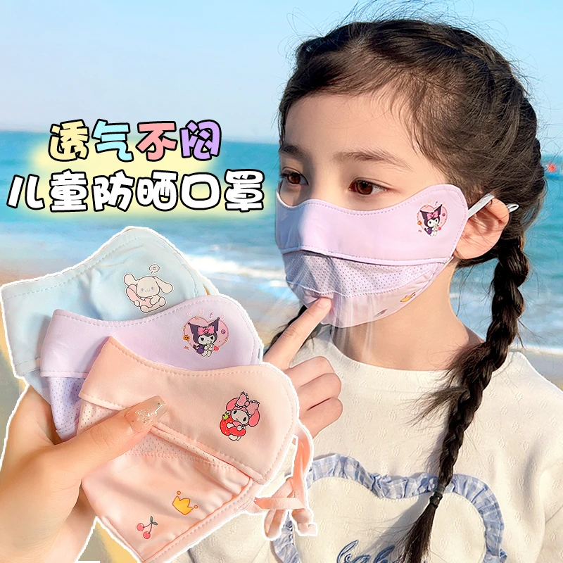库洛米儿童防晒口罩防紫外线夏季小女孩薄款冰丝透气遮阳哪咤面罩