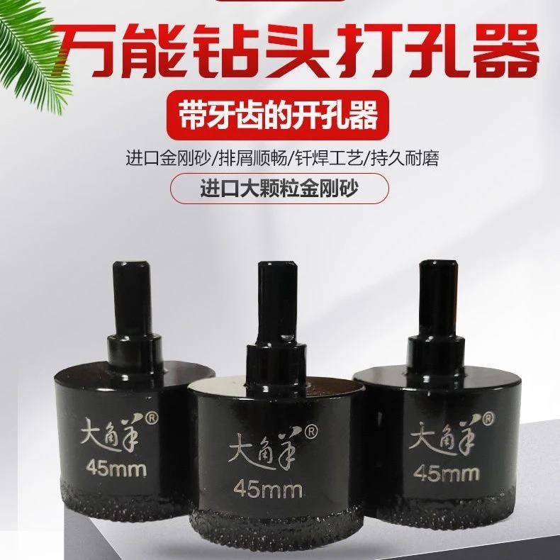 干钻全瓷开孔器可干钻