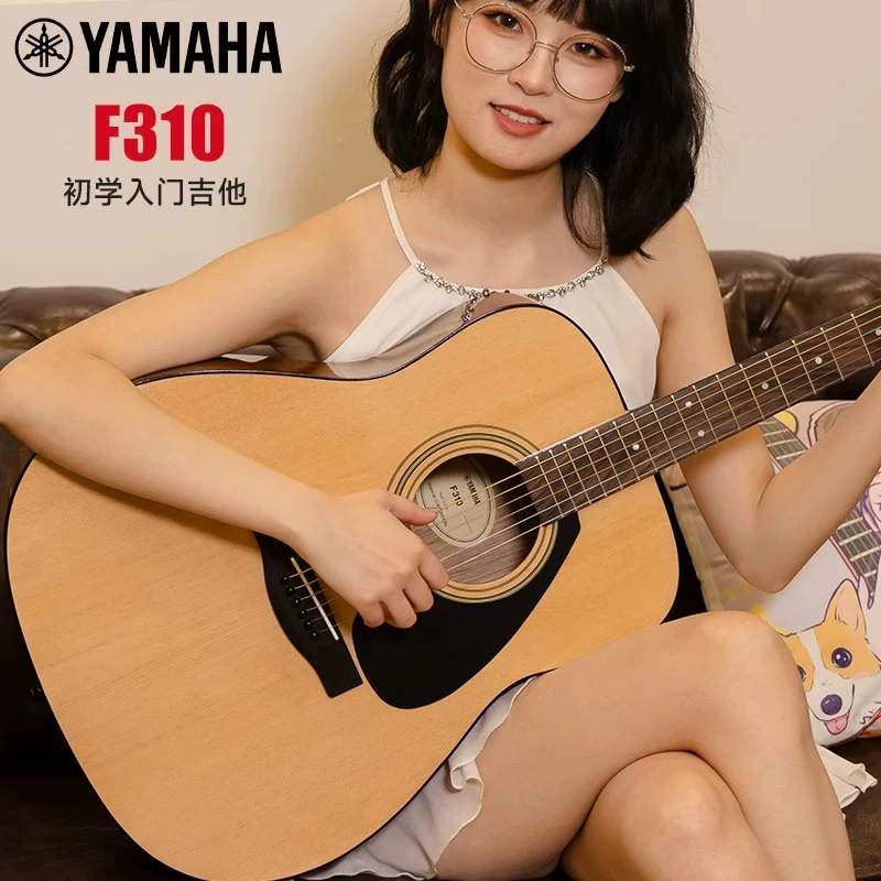 民谣吉他f400民谣初学者入门女男电箱木吉他f310