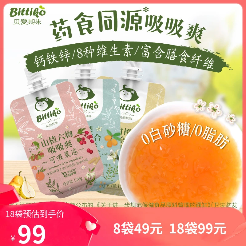 贝爱其味吸吸爽吸吸果冻可吸果冻儿童零食120g 丽家宝贝