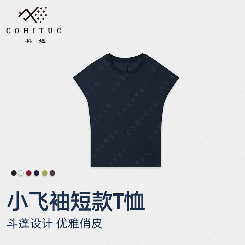 COHITUC/科途韩系短款圆领小飞袖简约千金风T恤女夏3049