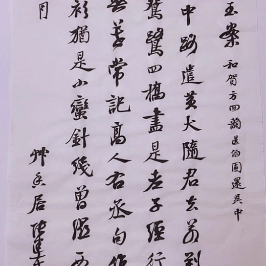 书法张建东老师老师书法作品