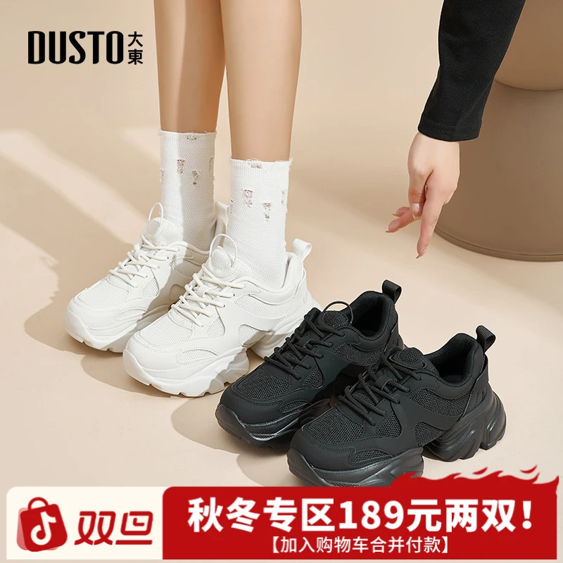 大东老爹鞋2025秋冬新款厚底增高潮流百搭女鞋时尚休闲运动鞋0315