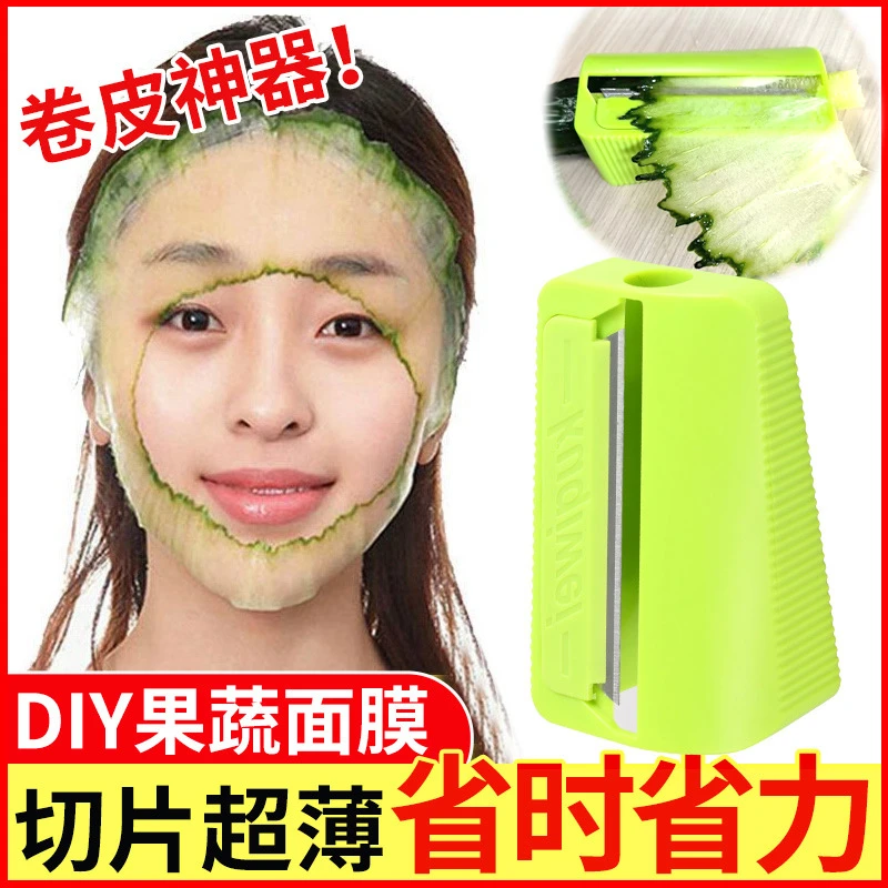 薄款黄瓜面膜美容卷笔刀削皮器超薄削青瓜削黄瓜敷面膜敷脸刀削器