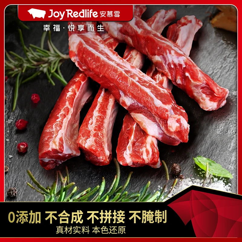 Joy Redlife/安慕雪 原切牛排谷饲雪花牛肋条红烧煲汤