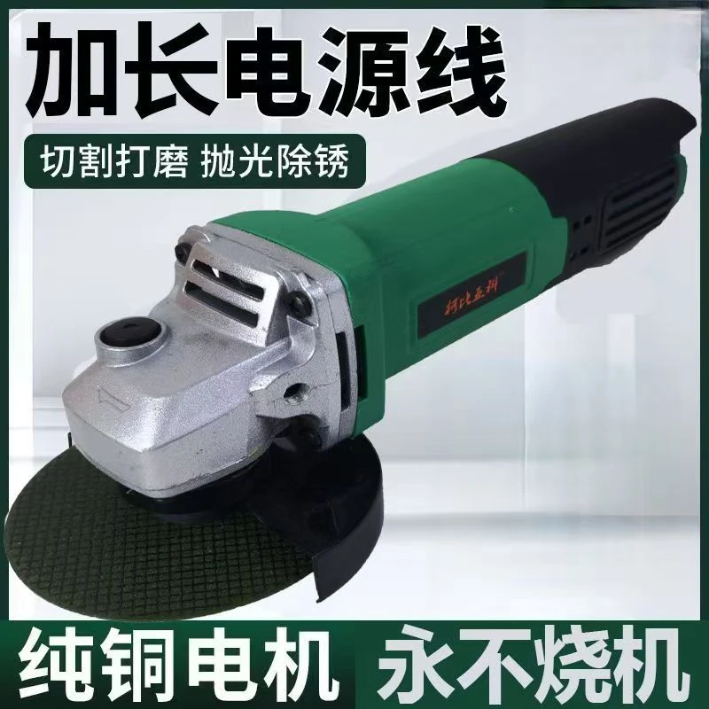 {送10片切割片}角磨机家用多功能磨光机锯片切割抛光机手砂轮多用