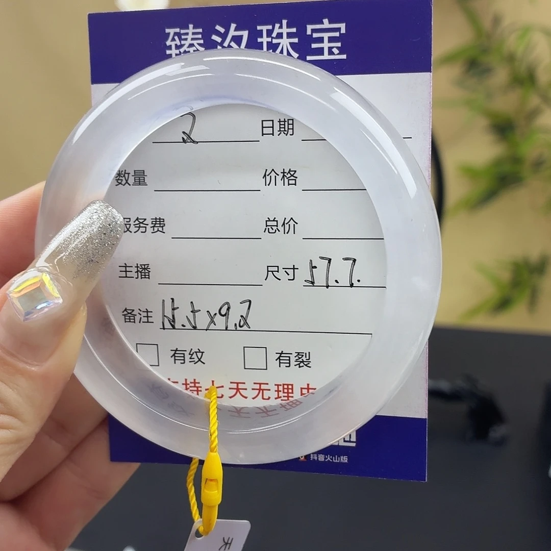 王***晶石英岩玉未镶嵌手镯