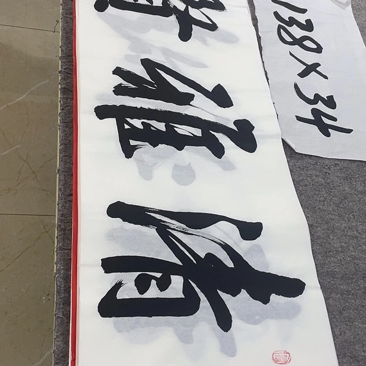 书法Lvqinzhenshufa