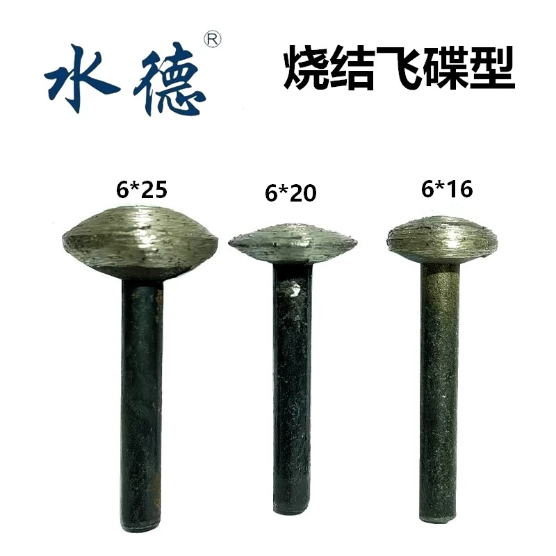 金刚石磨头雕刻工具石材玉石打磨刻字手工雕墓碑刻字烧结全砂耐用