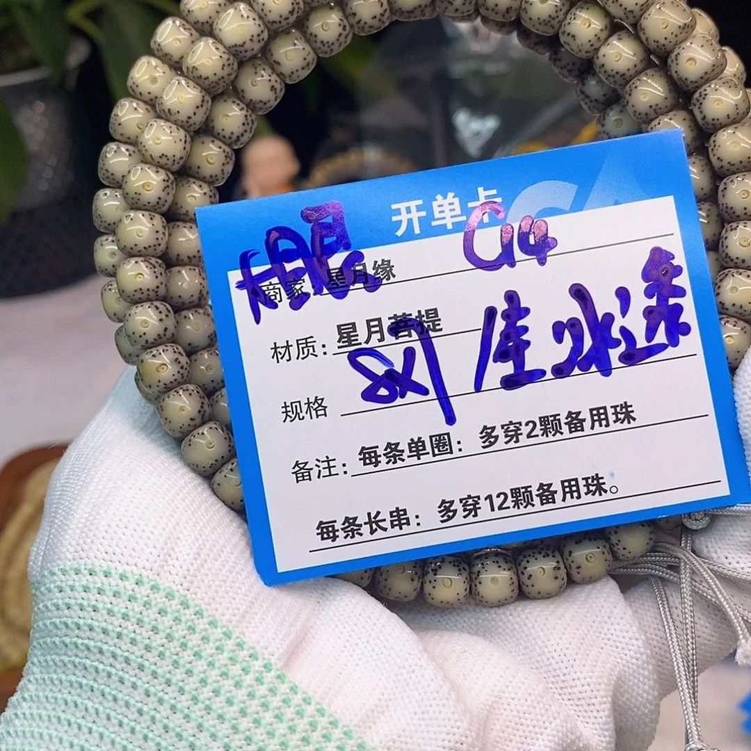 吊坠星月菩提C14:::::::::::::::