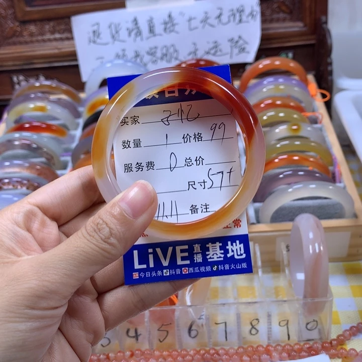 玛瑙/玉髓未镶嵌手镯