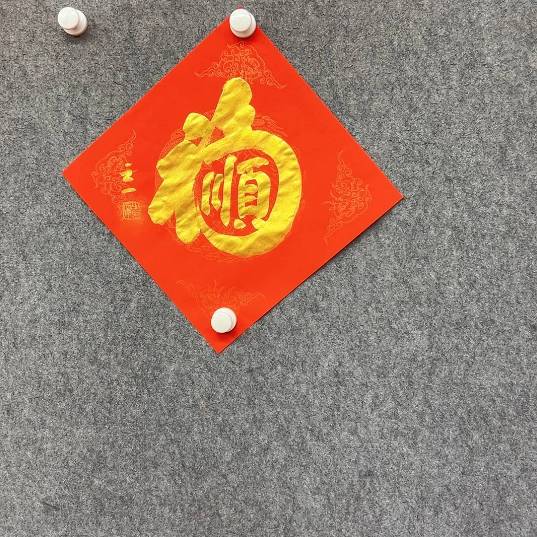 书法福字书法作品