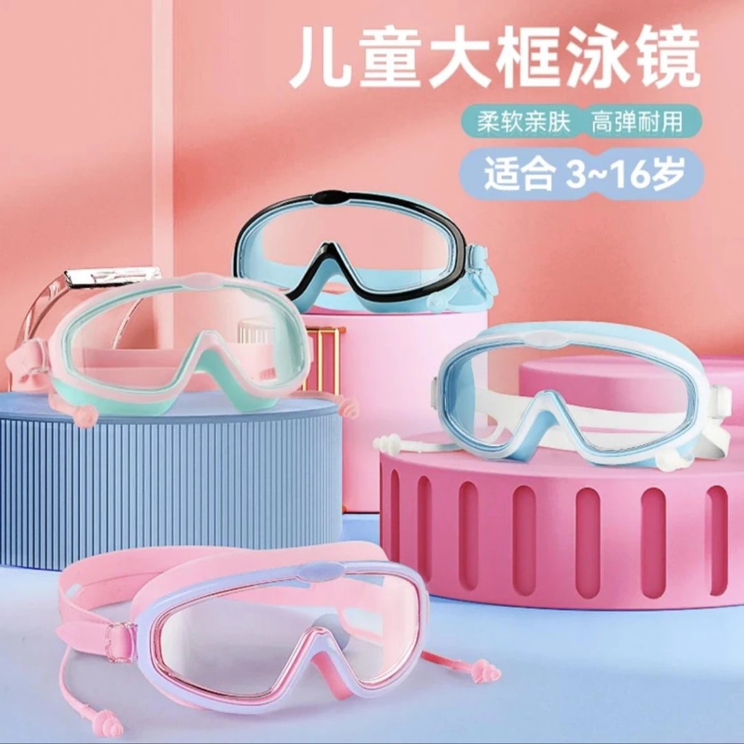 【高清防水防雾】qy儿童泳镜护目镜大框男女童专业潜水眼镜宝宝洗澡