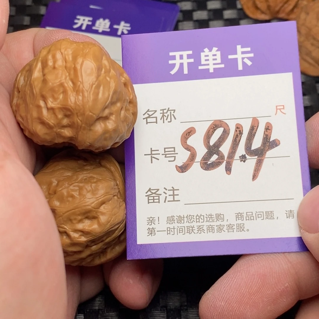 文玩核桃吊坠好果子