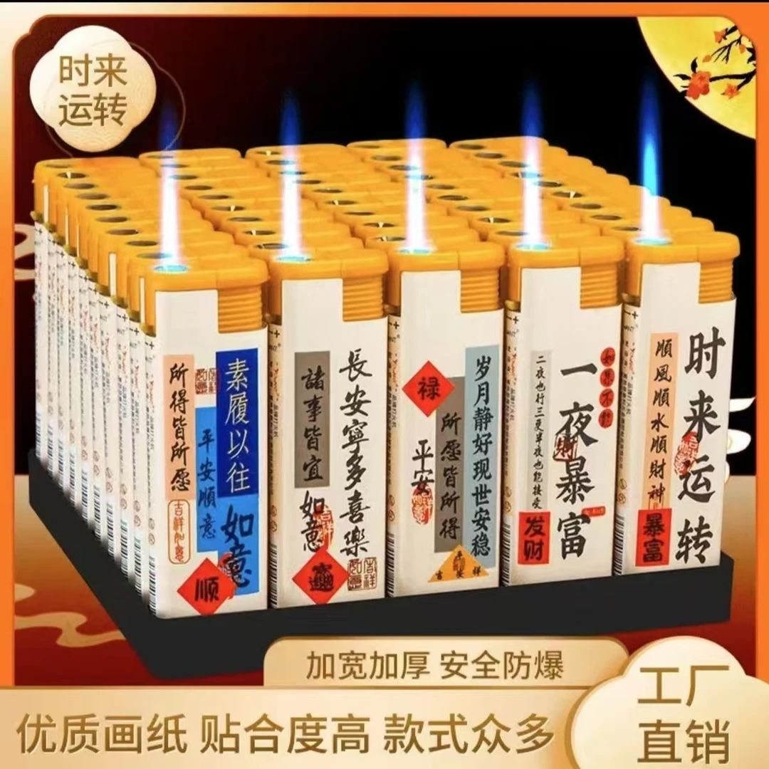 大号加厚防爆蓝焰直冲防风创意打火机耐用家用潮流商超批发