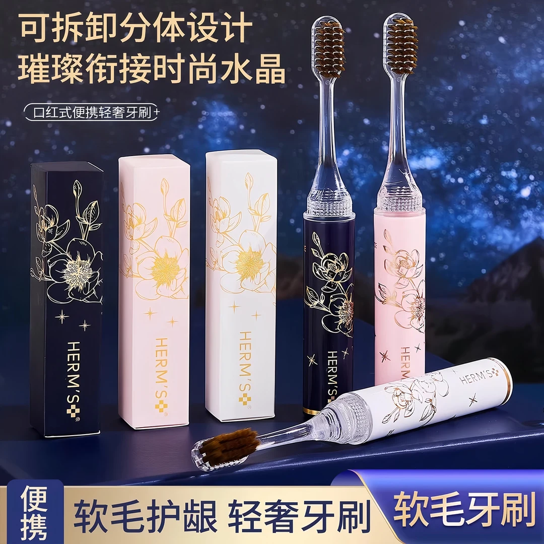 高档轻奢口红管软毛折叠牙刷女士护龈洁牙酒店出差便携式家用刷牙