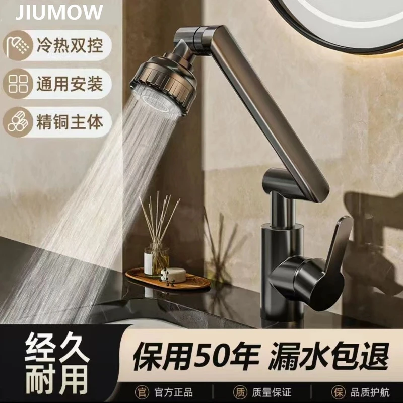 九牧王全铜洗手盆水龙头家用卫生间洗脸池浴室台面盆冷热龙头万向