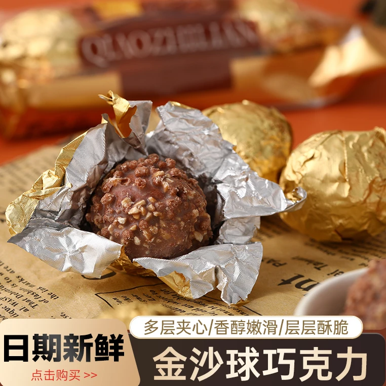 [赠苹果收纳桶]金莎球脆皮夹心巧克力休闲零食婚礼喜糖威化香醇