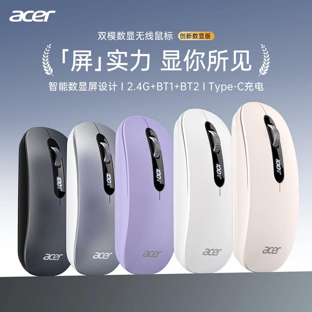 acer/宏碁无线蓝牙双模鼠标充电静音便携办公笔记本手机平板通用