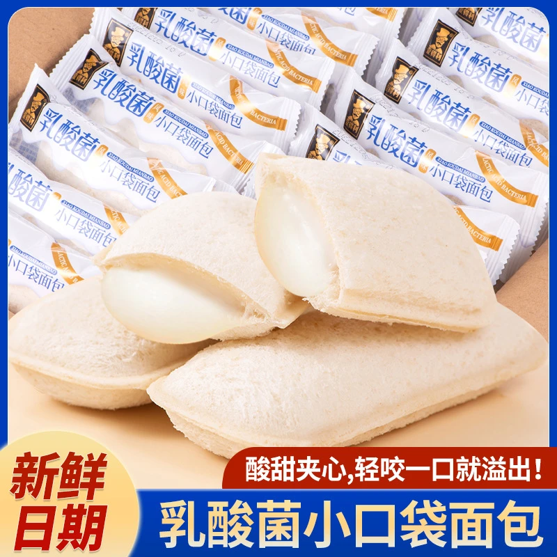 壹得利乳酸菌小口袋面包下午茶吐司蛋糕早餐代餐充饥零食整箱包邮