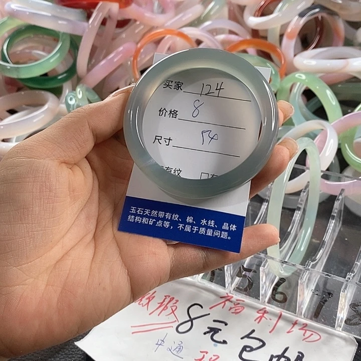 玛瑙/玉髓未镶嵌手镯124