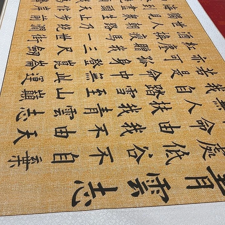 书法青云志卷轴墨缘麻纹轴205✖️73厘米左右楷书