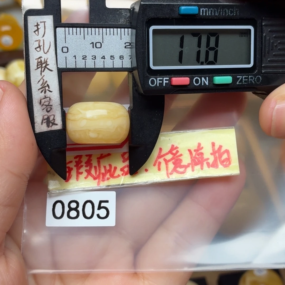 祎***凌蜜蜡未镶嵌裸石微瑕
